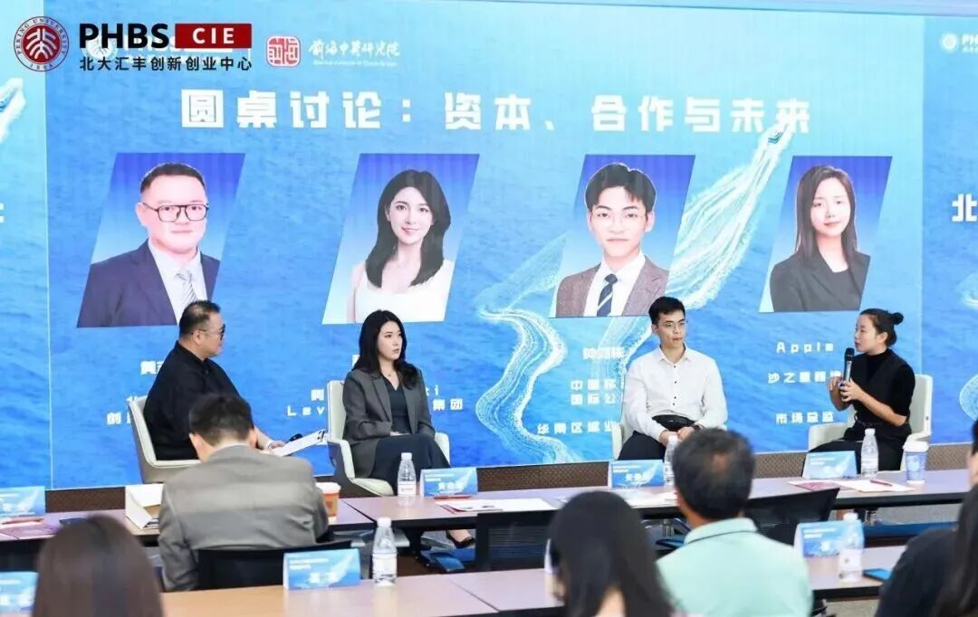 沙之星跨境亮相「北大汇丰前海出海沙龙：阿联酋专场」——共话中企出海新机遇