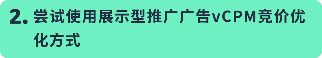 旺季流量成本高？除了位置竞价还能这样“薅羊毛”！