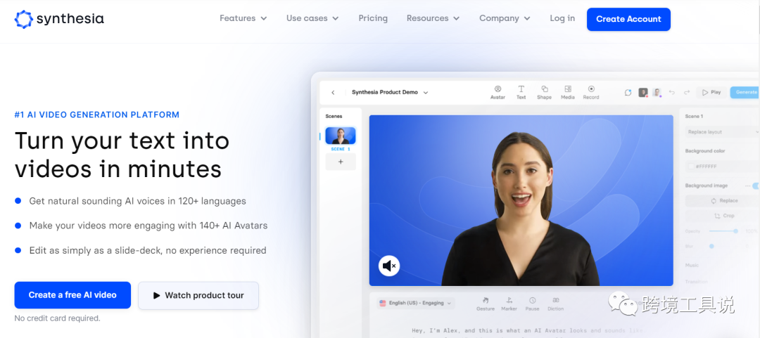跨境电商必备的7个AI工具