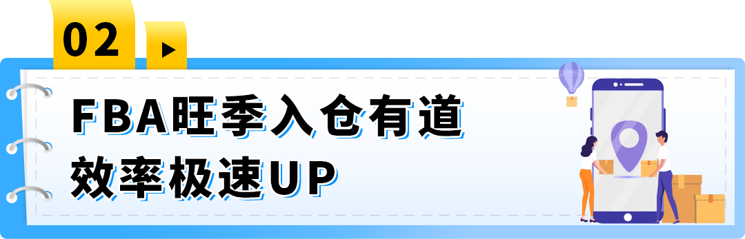 旺季爆单，物流先行！《2025亚马逊Prime会员日物流筹备手册》