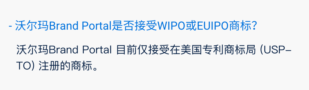 Brand Portal 品牌保護｜ 7x24小時，沃爾瑪守護您的品牌