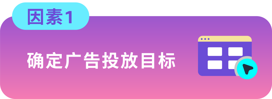 拆解+重构：找准为ASIN引流的正确发力点！