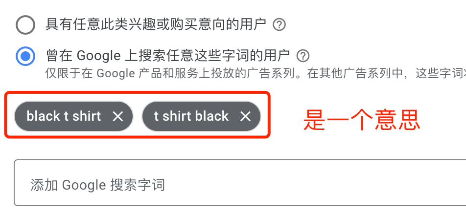 【Google Ads】PMAX广告投放受众信号问题2例