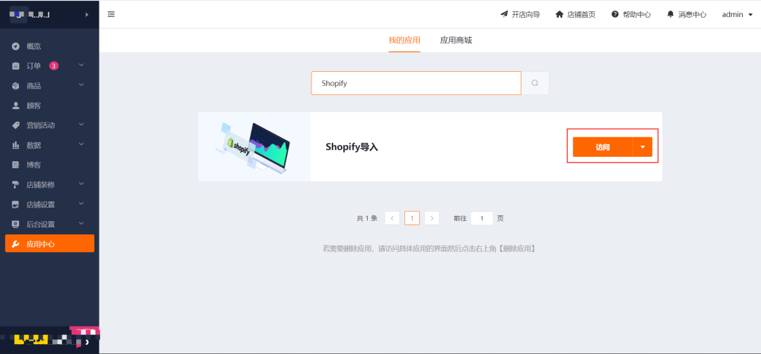 独立站上品这件事，正在悄悄拖垮一大批跨境卖家