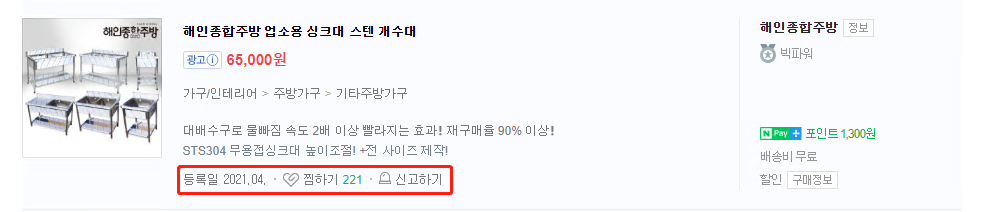 Naver排名影响因素剖析