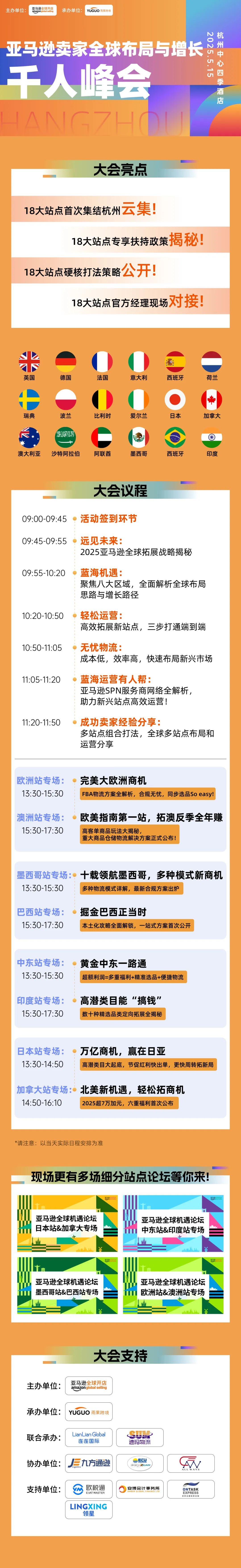 关税形势不明！亚马逊卖家：或“缺席”Prime Day