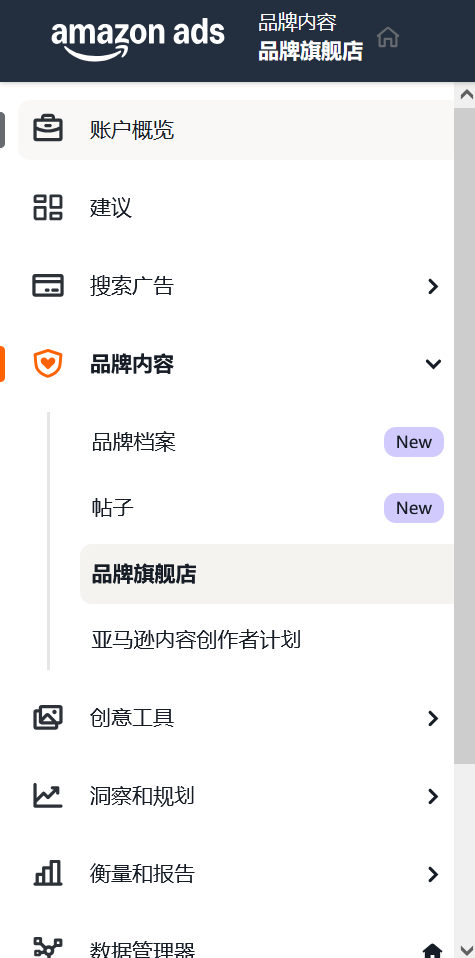 重磅上新！3分钟把您的亚马逊品牌旗舰店搬运到全球