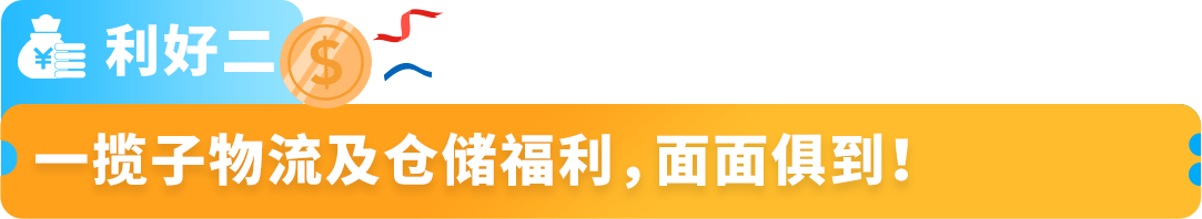 亚马逊澳洲站2025入驻新福利发布，欢迎卖家开启欧美市场第一步！