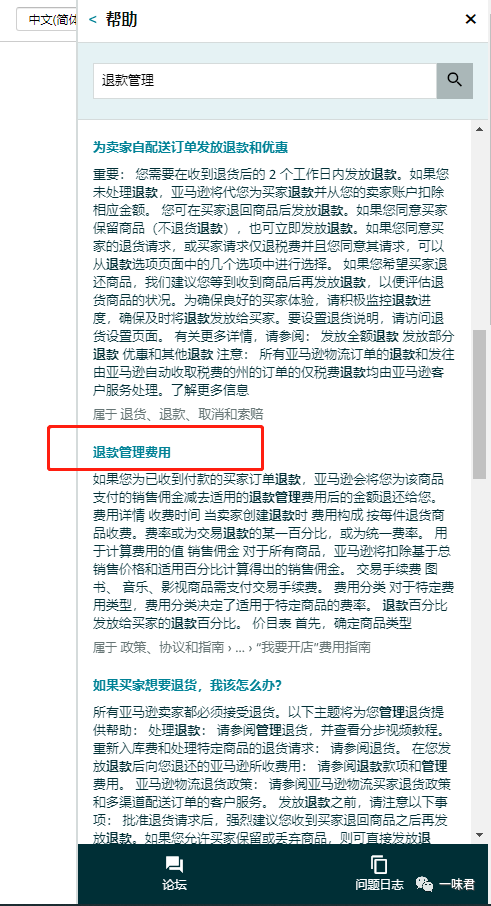 千万不要忽略退货成本!定价策略指标!