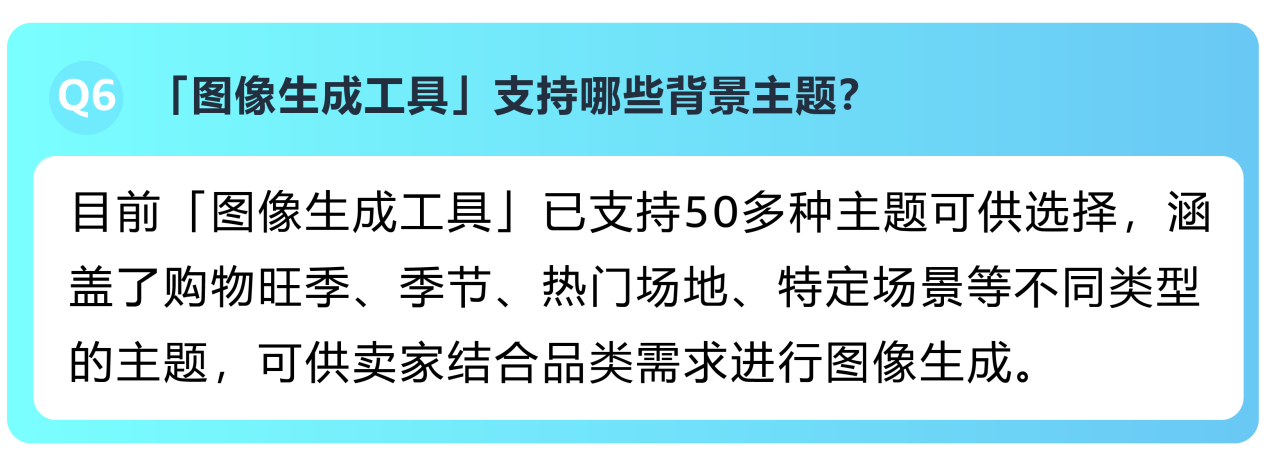 8秒生成专业素材！亚马逊AI生图工具上线，0成本开店！