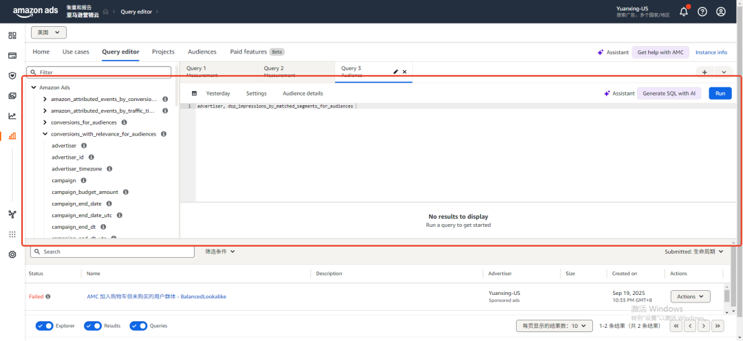 王牌工具免费开放！亚马逊核心功能AMC从“大品牌专属”到“中小卖家普惠”，中小卖家迎来全新机遇！