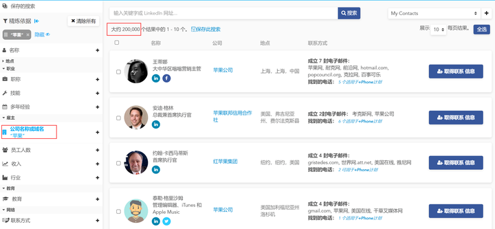 外贸客户开发 | 如何根据客户名称，找到客户负责人的邮箱？