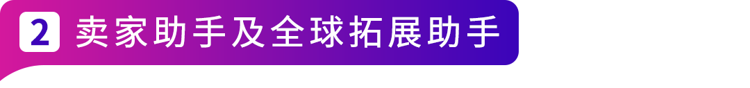 亚马逊“下一代跨境链”,跨境电商的“全球梦工厂”