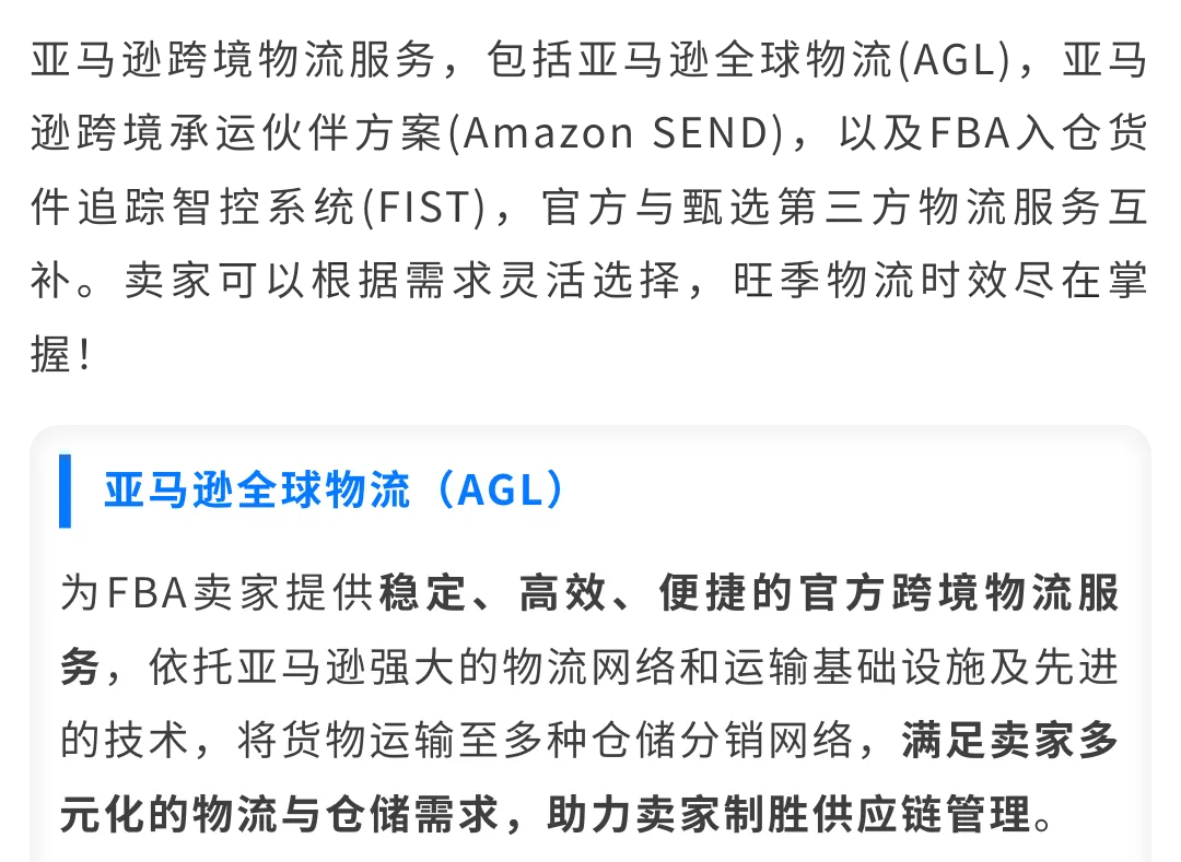 亚马逊旺季FBA入仓截止日期出炉 速看筹备攻略