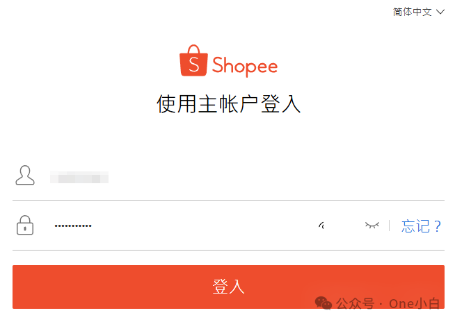 如何注册 Shopee 卖家账号开通店铺?2024 最新实操记录