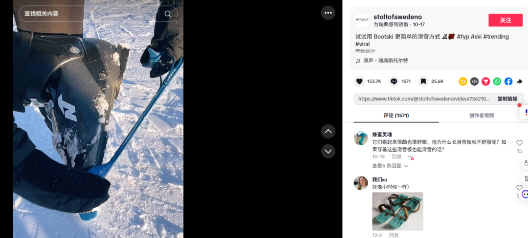 一夜走红!TikTok把一块超短滑雪板送上热搜