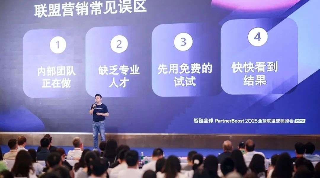 合规出海新标杆！沙之星跨境荣获PartnerBoost2025全球联盟营销峰会——合规与税务科技卓越供应商奖