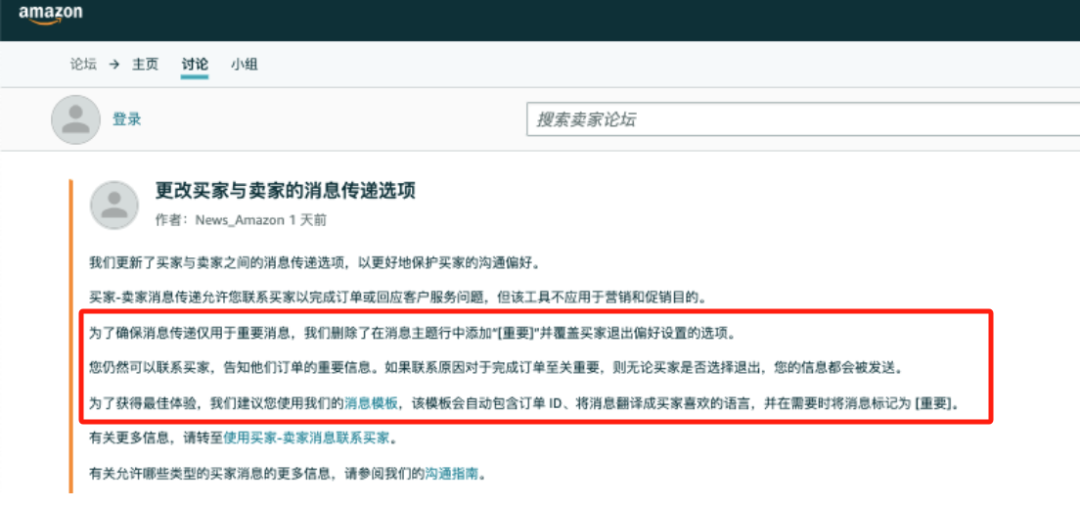 亚马逊大促前又爆发大规模视频验证，卖家必须高度警惕这几点！