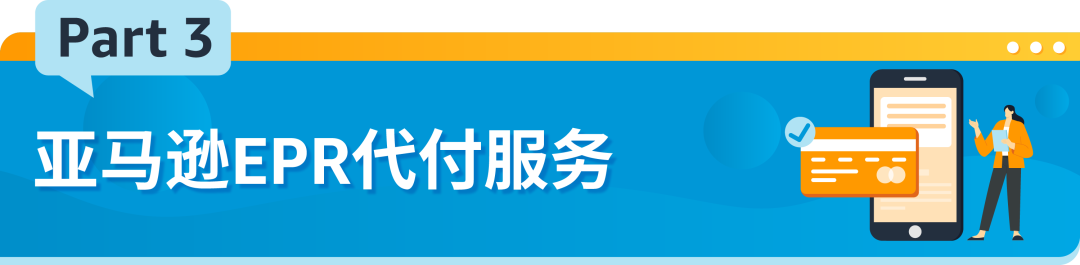 西班牙EPR最新合规要求，请于2023/12/31前完成