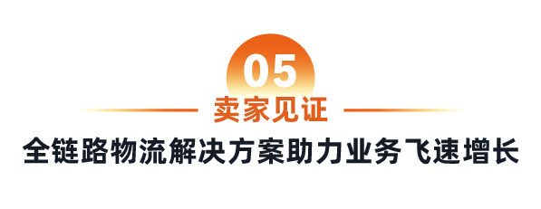 亚马逊发布供应链与AI选品双升级方案，助力卖家智能运营加速落地