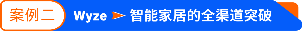 亚马逊Buy with Prime全渠道运营，实现品牌官网与亚马逊销量双增长