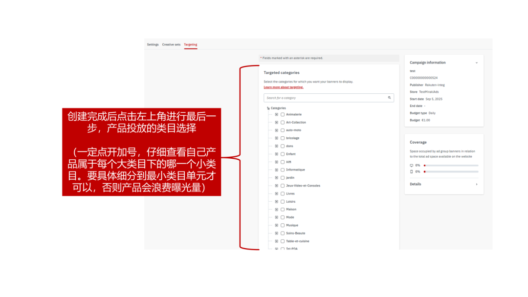 乐天广告——黑五促销利器!2025 Rakuten Ads 最新版指导教程。