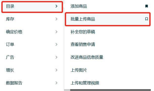 哇！原来亚马逊欧洲同步链接方法有这么多