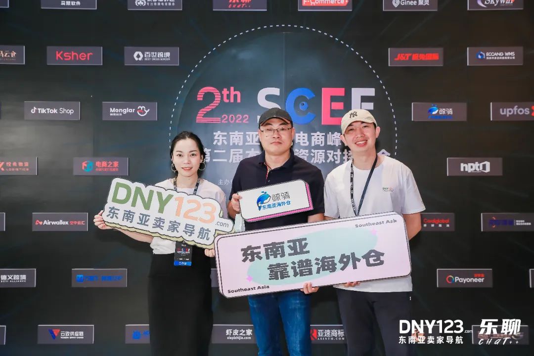 第二届东南亚跨境电商峰会完美落幕,鲸骑邀您一起回顾精彩!