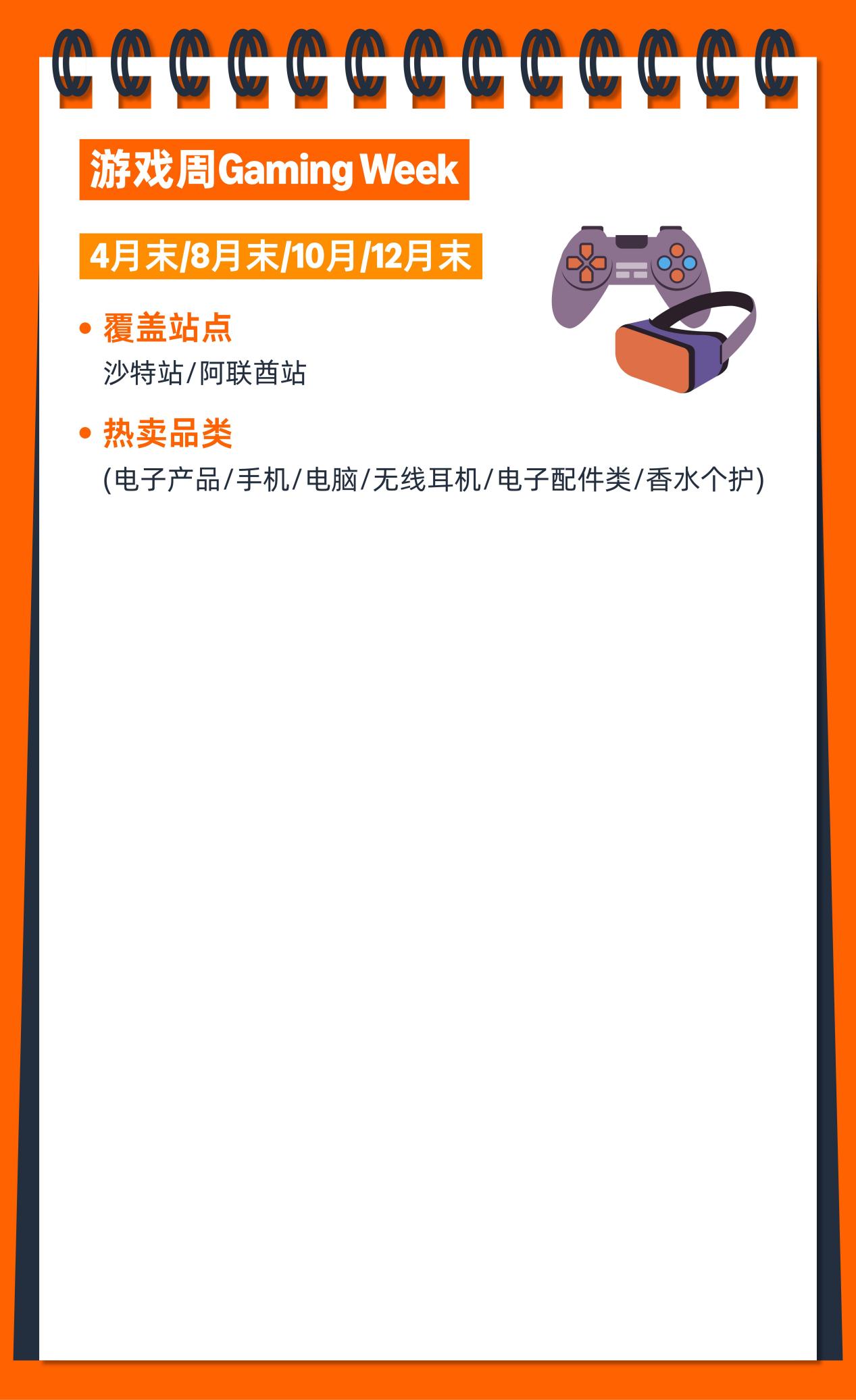 2026亚马逊大卖日历火热出炉，点击开启爆单之旅！