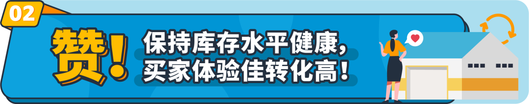 上新！亚马逊库存报告新增两个重要指标，预测未来40周商品需求，提升销售表现