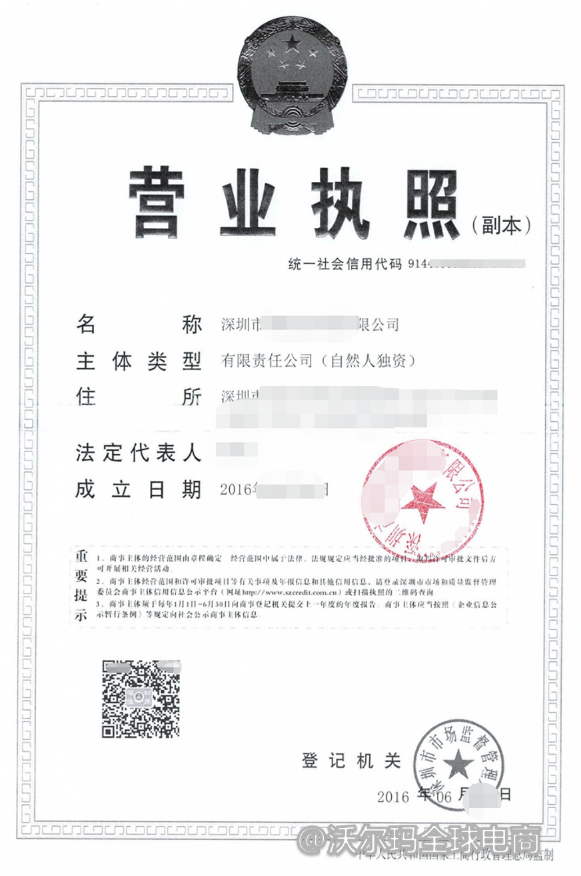 店铺激活第一步 Business verification资质验证