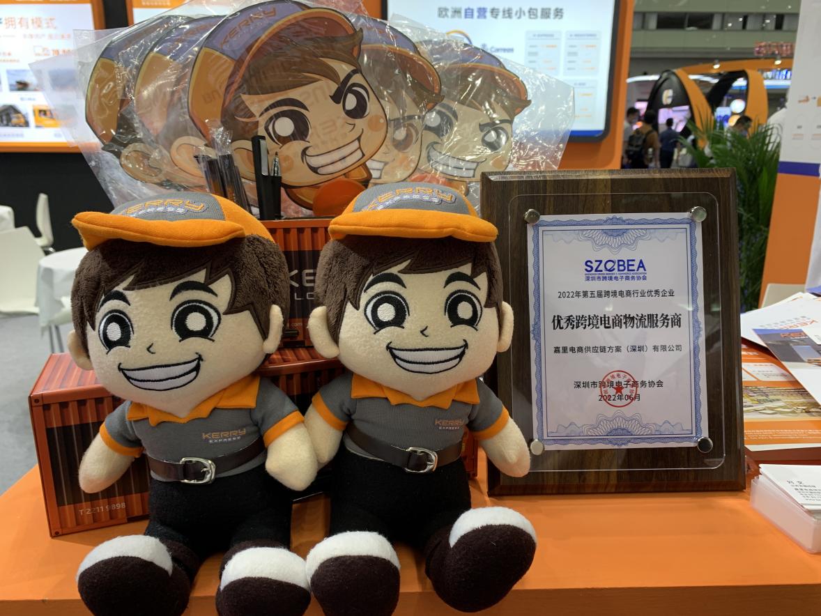 全球跨境电商节虽已落幕，但嘉里一直都在！