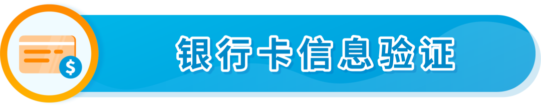 美国《消费者告知法案》多重验证到底怎么做？