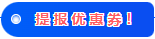 定了！2024亚马逊Prime会员大促将于10月8日至9日在全球启动