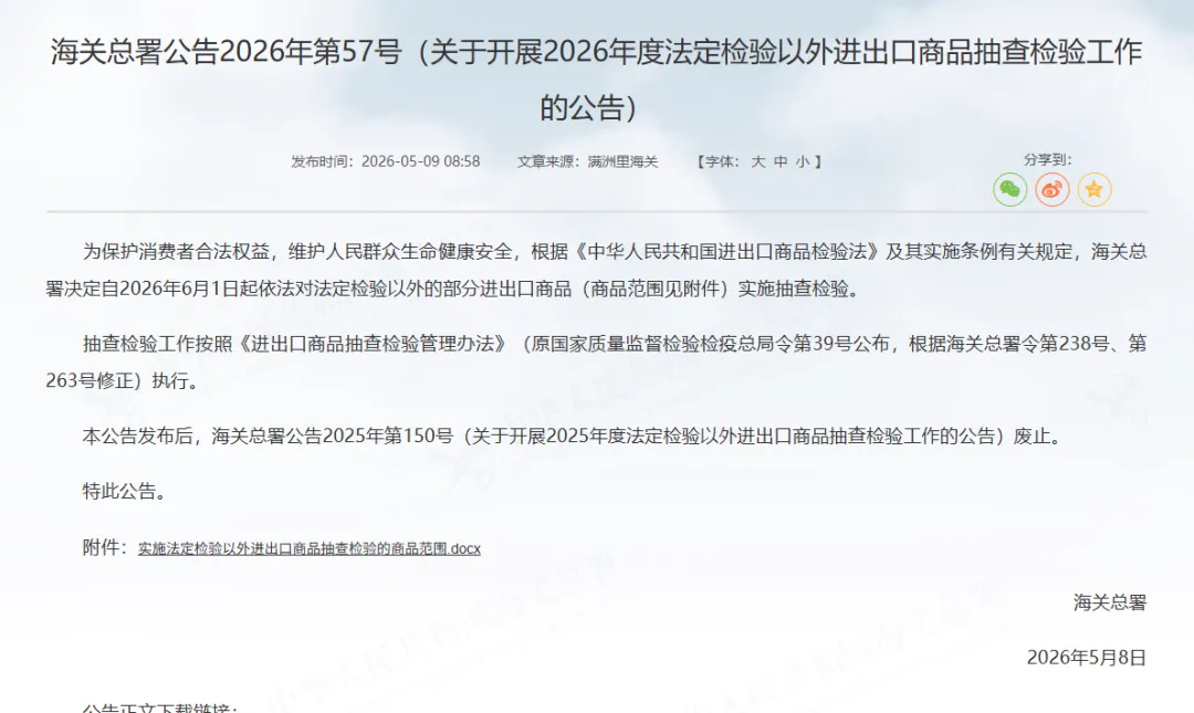 利好！贸易摩擦降温，清关阻力或减小？本周货该怎么发