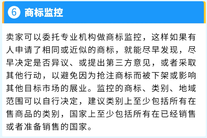 亚马逊TRO激增!商标合规避坑与风险应对指南
