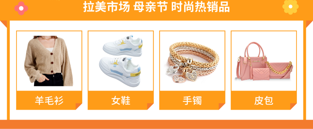 5月Shopee，Lazada,TikTok爆单选品指南-母亲节篇！