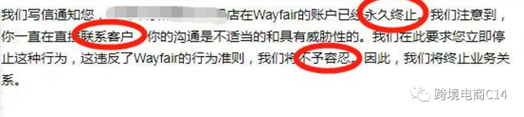 wayfair卖家注意，这个行为=永久性封店