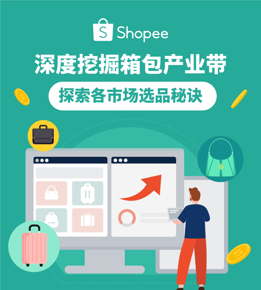 重磅揭秘! 白溝箱包產(chǎn)業(yè)帶商機全解析 | 附類目爆品運營指南