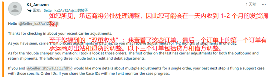 一周损失3000美元运费，亚马逊卖家叫苦连天