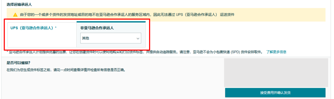 亚马逊新手必看：新版FBA发货操作教程及注意事项