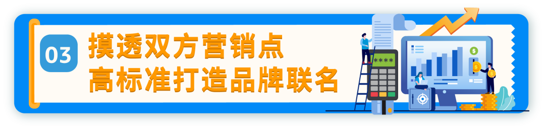 4个月，销售额达数千万美元！Orolay与Baleaf海外联名，强强联手爆卖亚马逊