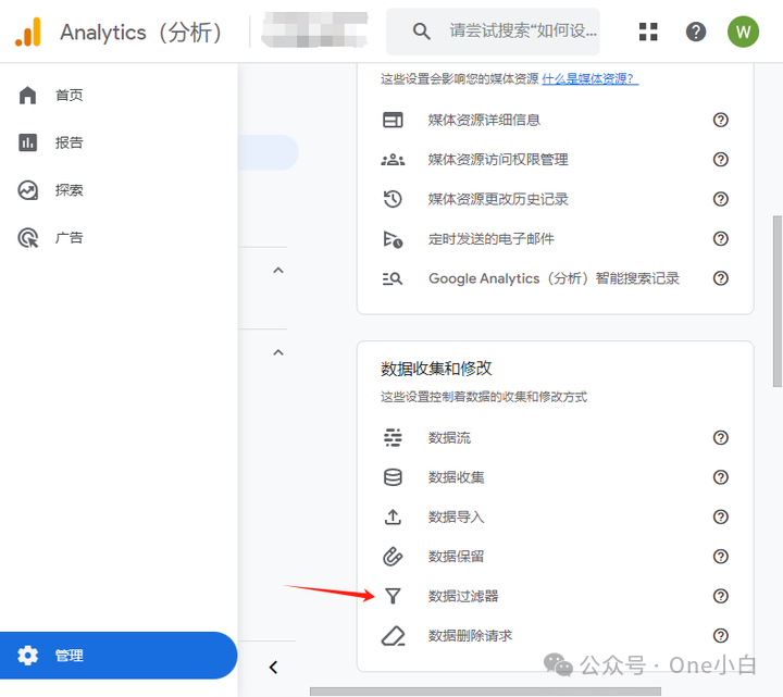如何在 Google Analytics（分析）4 中设置过滤内部流量？