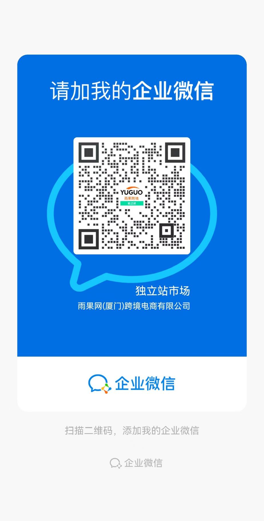 重磅！雨果跨境正式成为快手出海广告一级代理