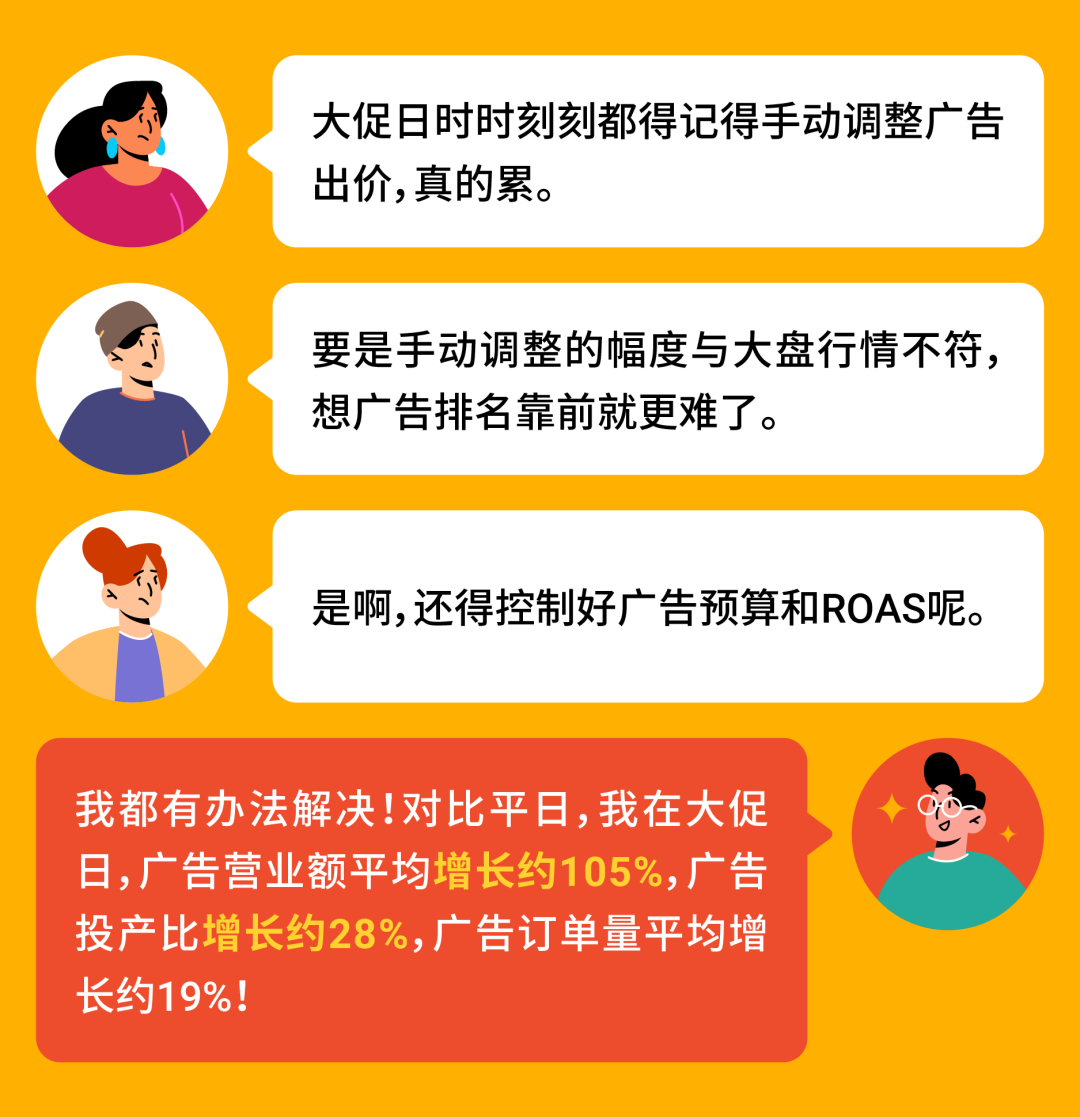 新功能上线! 广告八大法宝助阵爆单, 速来赢取广告金