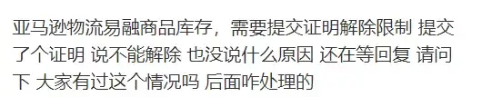 亚马逊卖家尽量别碰的几大品类，下架、销毁、召回伤不起