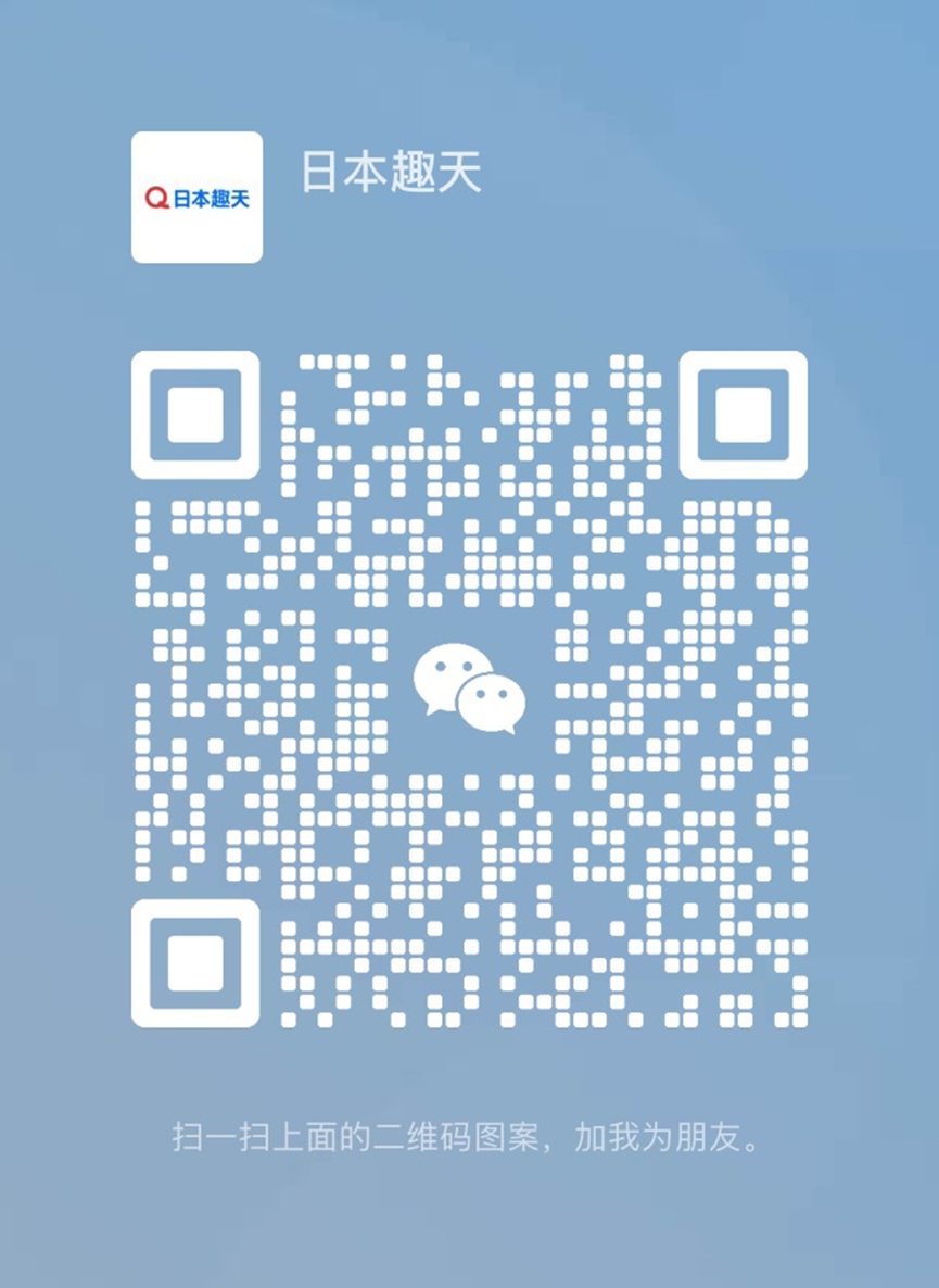 2024CCEE雨果跨境展，日本趣天圆满参展！