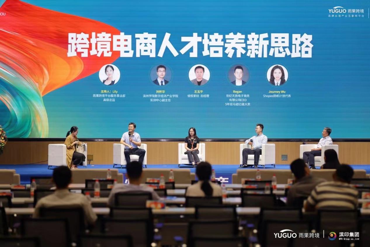 產(chǎn)業(yè)新觀察│雨果跨境攜手濱州市跨協(xié)正式發(fā)布“航海計劃”