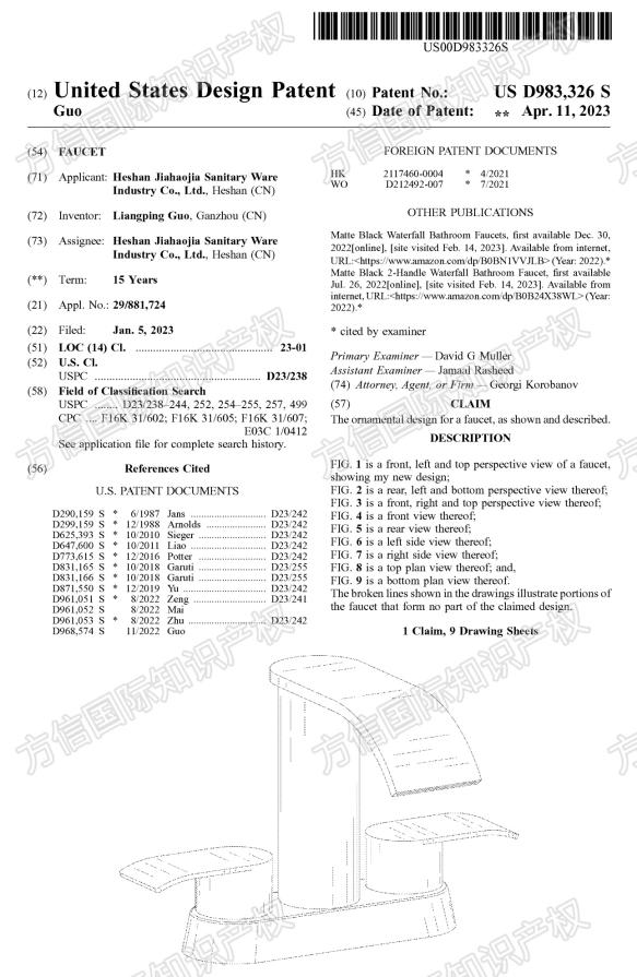 23家店危！国人专利瀑布水龙头发案！