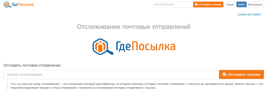 OZON线上物流轨迹查询不求人，快速追踪货物状态（实时）